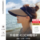 CARNEGIE&KEITH防曬遮陽(yáng)帽子女黑膠防紫外線空頂太陽(yáng)帽子沙灘旅行草帽大檐顯臉小 【卡其色】高端禮盒裝輕奢