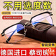 通用超清視力遠(yuǎn)近一體鏡智能眼鏡自動調(diào)節(jié)近視度數(shù)老花鏡矯正視力眼鏡 加強版【超柔韌鈦合金框+升級鍍膜防藍(lán)光技術(shù)】 新升級【黑科技智能調(diào)節(jié)變焦】100-700度