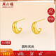 周六福金豆黃金耳釘女足金耳飾生日禮物定價(jià)A0913962 約1.72g 一對(duì)