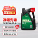 龍潤潤滑油凈碳先鋒系列 全合成汽機(jī)油 SP 5W-30 4L 汽車保養(yǎng)