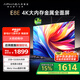 康佳阿斐亞電視 65E8E 65英寸 2+32GB 4K超清全面屏 一鍵投屏 智能語音平板電視機 二級能效 國家補貼