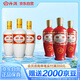 汾酒 53度出口紅玻500ml*3瓶+53度出口白瓷500ml*3瓶 非原箱