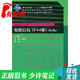 【正版舊書 少量筆記】數(shù)據(jù)結(jié)構(gòu) (C++版)  (第2版)王紅梅 胡明 王濤清華大學(xué)出版社978