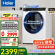 海爾（Haier）【行業(yè)TOP】云溪系列滾筒洗衣機(jī)全自動10公斤大容量家用直驅(qū)精華洗一級能效家電國家補(bǔ)貼洗衣機(jī) 冰雪白579丨直驅(qū)精華洗2.0+1.12洗凈