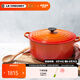 酷彩（Le Creuset）進(jìn)口琺瑯鍋鑄鐵22/24/26cm圓形鍋湯鍋燜蒸燉煮鍋燉鍋煲湯微壓鍋 【3-5口之家】桔色 24cm