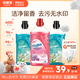 菲碧清地板清潔劑瓷磚清洗無(wú)水印洗地機(jī)香氛拖地深度去污拋光地磚清潔液 【3瓶立省90元】廚客去污 臥室留香