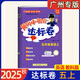 廣東專(zhuān)版2025秋黃岡小狀元達標卷 五年級上冊語(yǔ)文數學(xué)英語(yǔ)人教版RJ數學(xué)北師BS英語(yǔ)外研WY  5年級同步單元測試卷 五年級上冊 英語(yǔ) 教科版JK 廣州專(zhuān)用 黃岡小狀元達標卷