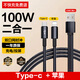 志興盛一拖二數(shù)據(jù)線type-c雙頭二合一充電線usb超級(jí)快充雙蘋果雙C口接口安卓100W使用蘋果16/15 USB一拖二【蘋果+Type-C】1.2米 快至27分鐘充滿丨支持?jǐn)?shù)據(jù)/投屏