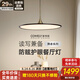 新特麗（COMELY）圓形餐廳吊線燈超薄飛盤燈中古風(fēng)臥室吊燈創(chuàng)意書桌茶桌燈具 舞者 D50cm-智能款