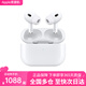 Apple蘋果 airpodspro2代蘋果無線藍(lán)牙耳機(jī)二代主動降噪耳機(jī) AirPods Pro 第二代 閃電接口 公開版標(biāo)配【首購】