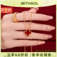 MITHAOL KUSC關曉彤同款紅瑪瑙項鏈女高級感四葉草鎖骨鏈七夕情人節(jié)禮物送女生 四葉草項鏈【專柜禮盒裝】 七夕情人節(jié)禮物送女友實用高級感