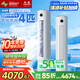 長(zhǎng)虹（CHANGHONG）空調(diào)4匹熊貓懶新能效省電家電國(guó)家補(bǔ)貼220V家用電變頻立式空調(diào)柜機(jī)KFR-100LW/ZDTTW3+R2以舊換新