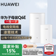 華為Q6E子母路由器凌霄千兆無線全屋WiFi套裝分布式路由器字母漏油器穿墻王電力貓信號放大 Q6E子母路由器1拖1【適用3-4大平層】