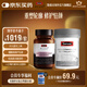 Swisse PLUS NAD+細胞煥活瓶 30粒 童顏丸專(zhuān)利 NR維持皮膚健康 【煥啟年輕緊致套裝】NAD+女士+超光瓶