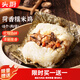 頭廚荷香糯米雞720g共8個 廣式早茶 荷葉雞飯團 早餐半成品食品速食