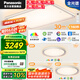 松下（Panasonic）全光譜吸頂燈接入米家APP智能客廳燈 睿芒三室一廳【包安裝】