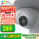 螢石攝像頭H4 家用無(wú)線WiFi夜視高清半球監(jiān)控器手機(jī)遠(yuǎn)程瑩石云 2.8mm（500萬(wàn)超清+語(yǔ)音對(duì)講+AI人車檢測(cè)） 標(biāo)配(享32G內(nèi)存卡)