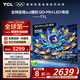 TCL電視 55T7L 55英寸 QD-Mini LED 華星高階HVA屏 萬象分區(qū) 絢彩XDR2200nits 超薄 國家補(bǔ)貼20% T7K