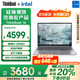 ThinkPad【補貼20%】聯(lián)想ThinkBook 16 英寸大屏高性能輕薄商務(wù)辦公學(xué)生全能本補貼筆記本電腦 i5-13500H 16G內(nèi)存 512G固態(tài) 16英寸 100%sRGB高色域屏
