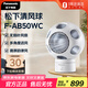 松下（Panasonic）球形無葉電風(fēng)扇 空氣循環(huán)無葉電風(fēng)扇靜音清風(fēng)球桌面小型家用多角度送風(fēng)清風(fēng)球凈化風(fēng)扇 F-AB50WC-W