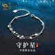珍尚銀中國黃金S925銀手鏈女高級(jí)感七夕情人節(jié)禮物生日紀(jì)念送女朋友老婆