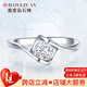 我愛鉆石網(wǎng)鉆戒白18K金鉆石戒指女求婚結(jié)婚戒指GIA裸鉆定制送女友情人節(jié)禮物 【現(xiàn)貨閃發(fā)】9分18K金