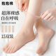 抱抱棉夏季女士15雙短筒絲襪防滑防勾絲薄款耐磨點(diǎn)膠水晶襪子