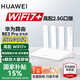 華為wifi7+路由器BE3pro千兆家用無線穿墻王漏油器網(wǎng)絡信號增強器放大器5G雙頻mesh電競 高配BE3Pro升級WiFi7+【雷電版】