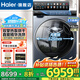 海爾（Haier）【96熱泵洗烘一體機活水精華洗】13公斤全自動滾筒洗衣機雙擎熱泵直驅(qū)大容量云溪智投國家補貼20% 13公斤熱泵洗烘一體+直驅(qū)+精華洗+智投