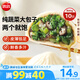 思念香菇青菜早餐包800g10只包點(diǎn)早餐半成品食品早點(diǎn)早飯