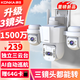 康佳三攝1500萬(wàn)監(jiān)控室戶外家用無(wú)線攝像頭需連wifi插電監(jiān)控器360度無(wú)死角帶夜視全景高清手機(jī)遠(yuǎn)程農(nóng)村