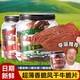 尋香牧場哈尼牧場牛脆脆100g*2罐混合味牛排脆牛肉脆片風(fēng)干牛肉干
