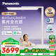 松下（Panasonic）立式護眼燈全光譜護眼學(xué)習燈雷達感應智能紫光大路燈 適閱3000