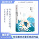 讓生命還鄉(xiāng)：王充閭經(jīng)典散文（精裝）