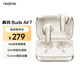 真我（realme）Buds Air7 52dB深海降噪 52小時(shí)超長(zhǎng)續(xù)航 12.4mm鍍鈦動(dòng)圈 通用蘋果安卓小米手機(jī) 晨曦金