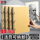 晨光（M&G）文具活頁環(huán)扣牛皮素描本A4/60頁 專業(yè)美術(shù)速寫本素描紙側(cè)翻繪畫初學(xué) 生日禮物 SA4299BC