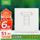 施耐德電氣 單聯(lián)六類電腦插座 86型千兆網(wǎng)絡(luò)信息插座面板 珍鉑系列 絲絨白色