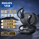 飛利浦（PHILIPS）[2025新款-金榜第1名]藍(lán)牙耳機(jī)掛耳開放式骨傳導(dǎo)概念不入耳無線耳機(jī)運(yùn)動跑步音樂降噪適用蘋果華為