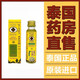 泰國金冠斯油原裝金十字古方草藥黃油青草油頸筋骨酸痛偏頭萬(wàn)用油 泰國金冠斯24ml*1瓶