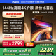 Vidda 海信電視75英寸 R75 2025款 一級能效 144Hz高刷 2+32G 換新家電國家補貼液晶游戲電視75V1Q-R