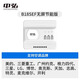 中弘vrf中央空調(diào)控制器B18SE日立溫控器網(wǎng)關(guān)遠程控制 B18SEF無屏節(jié)能版