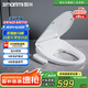 智米（SMARTMI）智能馬桶蓋2 即熱加熱馬桶圈 抗菌  全自動清洗坐便蓋