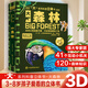 巨童大系列3D立體書(shū)兒童3-8歲以上繪本翻翻書(shū)趣味科普兒童百科全書(shū)揭秘揭秘海洋森林太空身體交通地下地球揭秘翻翻書(shū)帶孩子感受生命的故事 大系列科普立體書(shū)-大森林