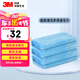 3M 3M洗車毛巾擦車布洗車布超細(xì)纖維強(qiáng)吸水40cm*40cm  藍(lán)色3條裝