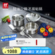 雙立人（ZWILLING）鍋具套裝不銹鋼炒鍋湯鍋蒸籠切菜刀水果刀廚房好物百年經(jīng)典7件套