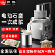 乾尊電動(dòng)石磨腸粉機(jī)商用電動(dòng)磨漿機(jī)大型早餐全自動(dòng)磨米漿機(jī)現(xiàn)磨花生芝麻醬豆腐腦石磨豆?jié){磨煮一體機(jī) 30帶升降【7斤/小時(shí)】
