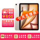 【補(bǔ)貼優(yōu)惠】iPad Air6 ipadair6 11英寸M2芯片平板電腦ipad air6 iPad Air6 星光色 128GB WiFi版