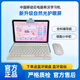 希沃智學(xué)屏護眼學(xué)習平板T2學(xué)習機幼小初高學(xué)習平板X(qián)PT21Y云電腦多合一 希沃智能學(xué)習平板【XPT21Y移動(dòng)版】 【6GB+128GB】帶原裝鼠標鍵盤(pán)套裝