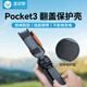 漾菲斯適用DJI大疆Pocket3云臺保護殼Osmo靈眸口袋相機鏡頭屏幕保護罩配件云臺保護罩絨布保護防刮防摔