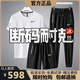 夏裝冰絲運(yùn)動(dòng)套裝男薄款速干透氣短袖t恤男褲休閑褲寬松大碼男裝 白色三件套【束腳】 2XL 【120-140斤】